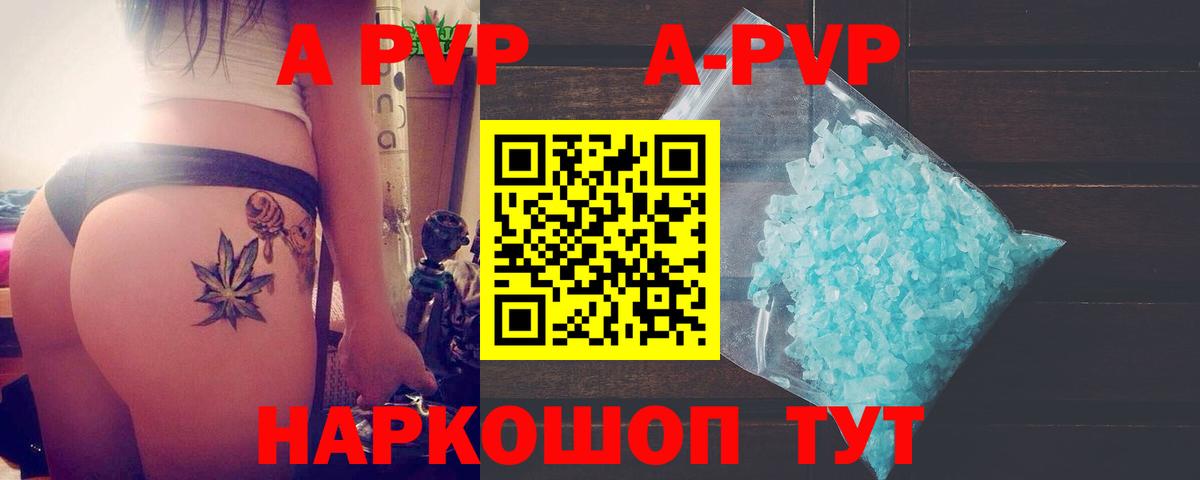 А ПВП мука Белово