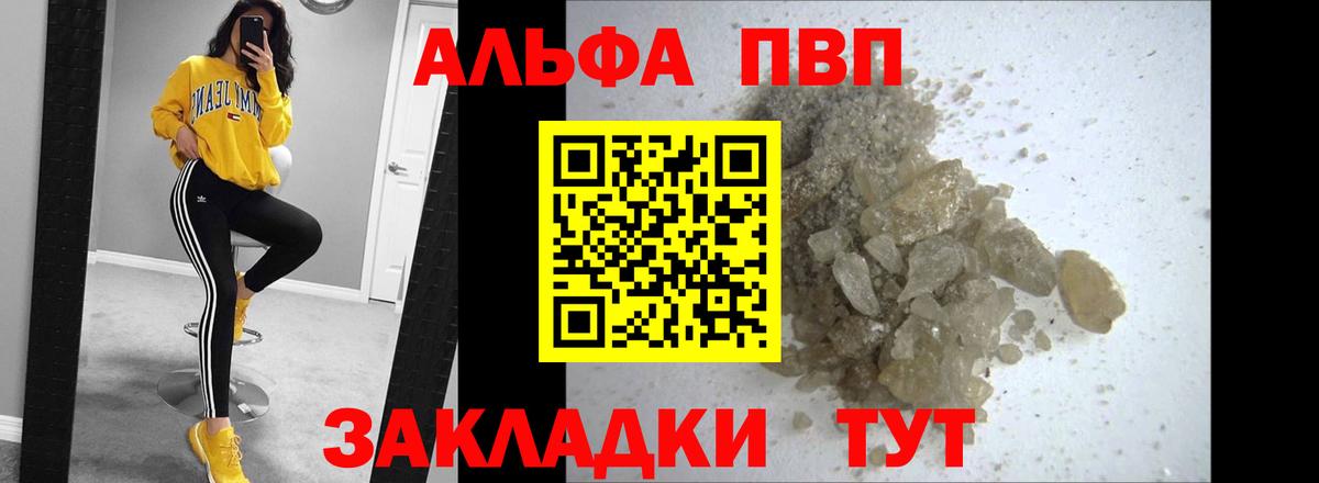 A PVP  А ПВП Crystall  Вход с VPN  Белово  A PVP СК КРИС 