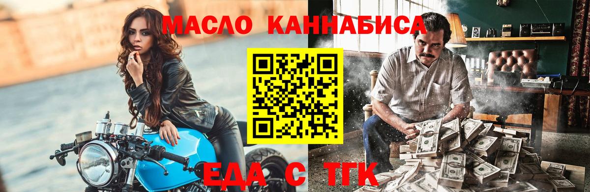 Белово  Печенье с ТГК марихуана  Вход с VPN 
