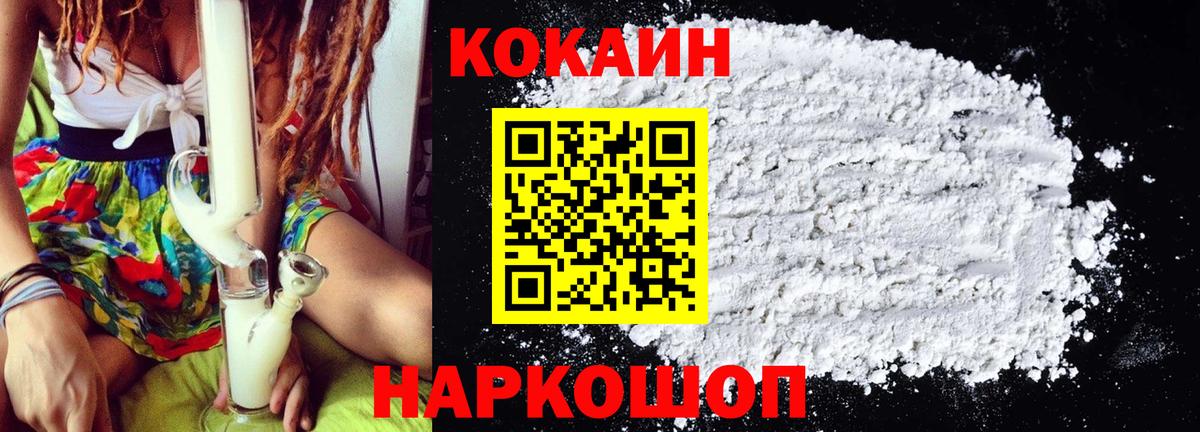 COCAIN FishScale Белово