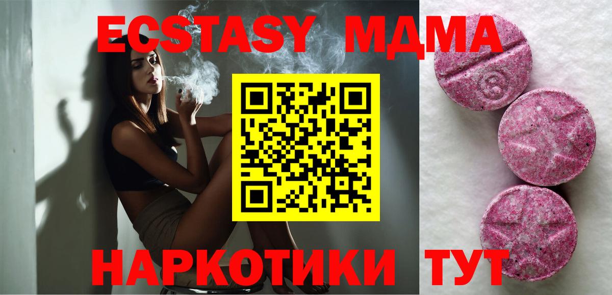 Ecstasy DUBAI  Ecstasy mix  Белово  Вход с VPN 