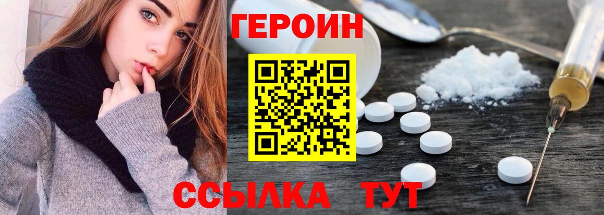 Героин Афган Белово