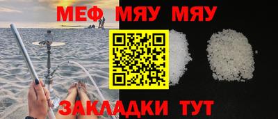 MESCALINE Рязань