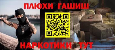гашиш Рыбинск
