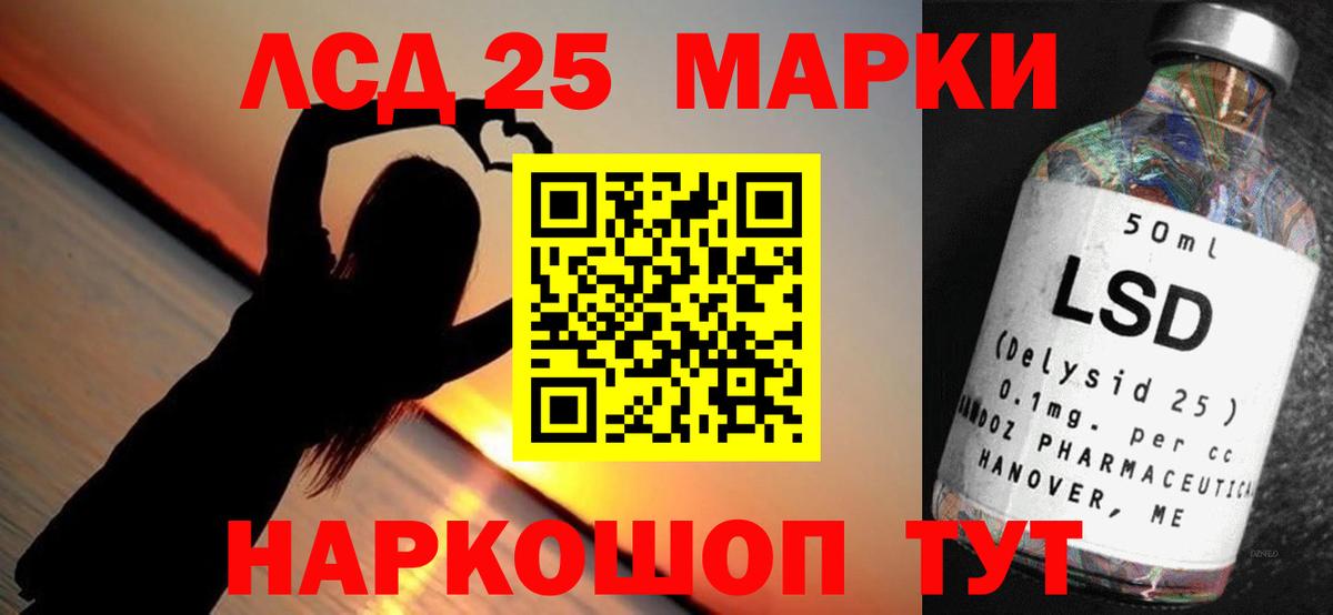 LSD-25 экстази ecstasy Белово