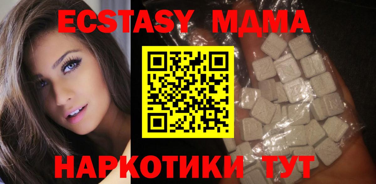 Белово  MDMA  MDMA Molly  Вход с VPN  МДМА VHQ 