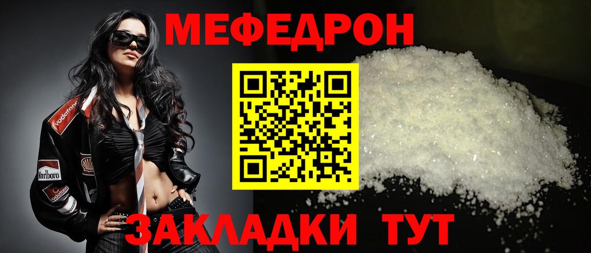 МЯУ-МЯУ VHQ  МЕФ mephedrone  наркошоп  Мефедрон  МЕФ  Белово  Вход с VPN 