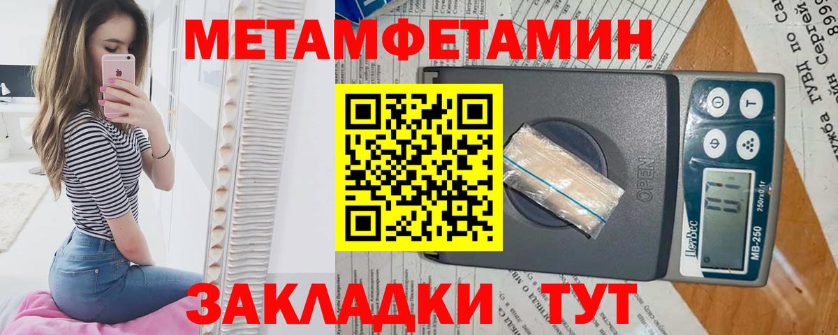МЕТАМФЕТАМИН  Вход с VPN  Белово  МЕТАМФЕТАМИН мет 