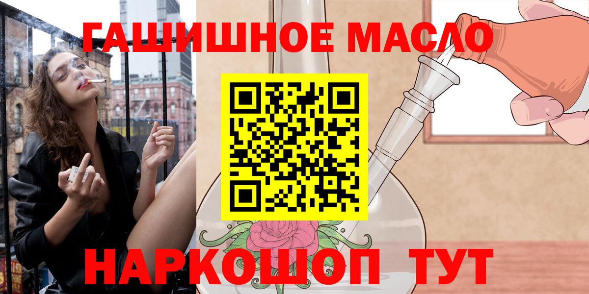 где найти наркотики  ТГК вейп  Белово  Вход с VPN  ТГК гашишное масло 